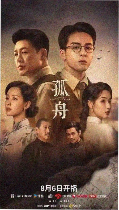 春潮渐起 电视剧在线观看